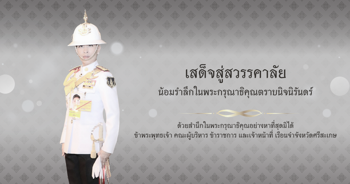 สีทอง สีเทา สีดำ คลาสสิก หรูหรา งานศพ อาลัย Facebook Post (1)